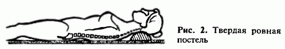 Твердая ровная постель - сплошная польза